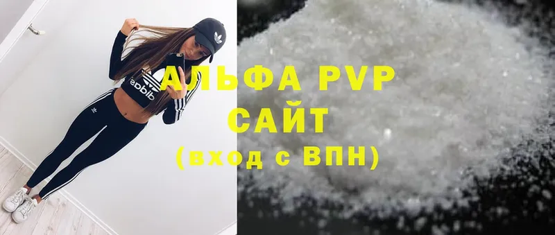 Alpha PVP Соль  Ялта 